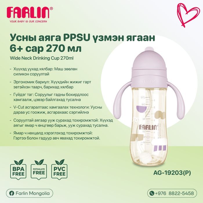 PPSU хүндрүүлэгчтэй усны аяга