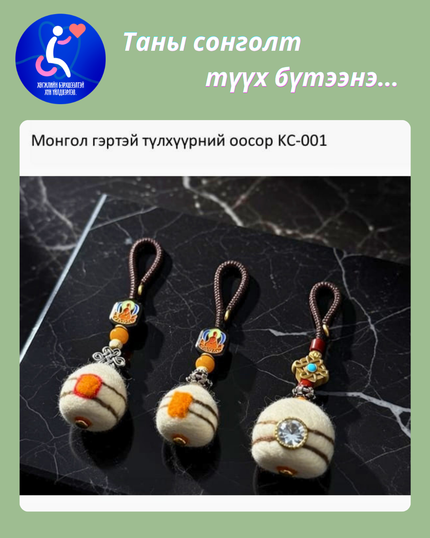 Түлхүүрний оосор