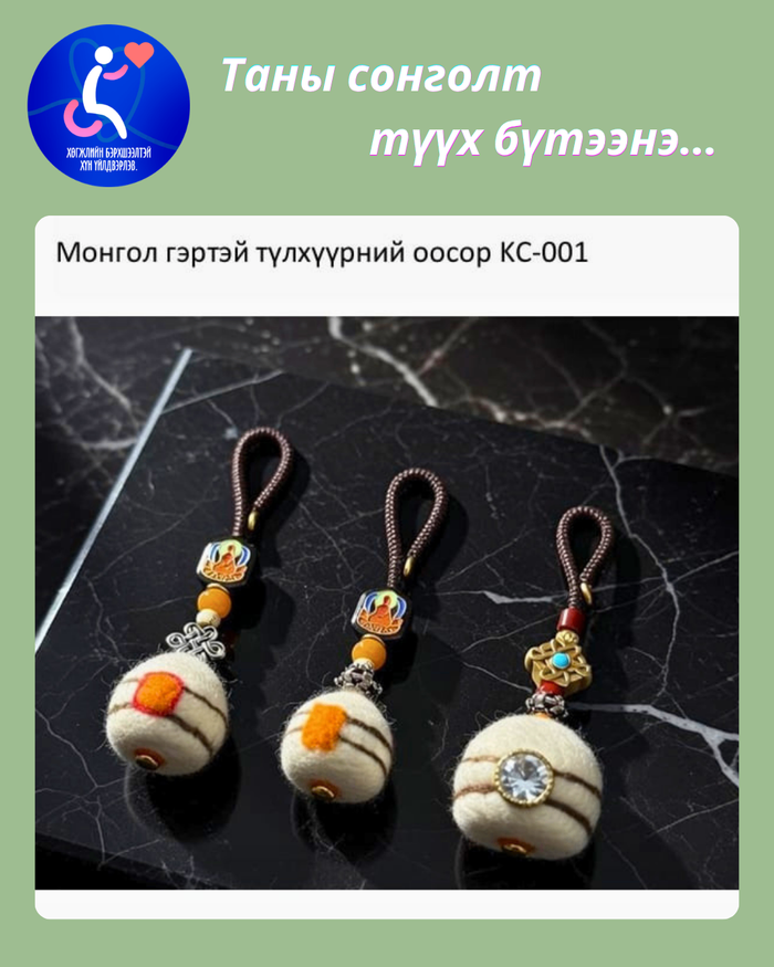 Түлхүүрний оосор