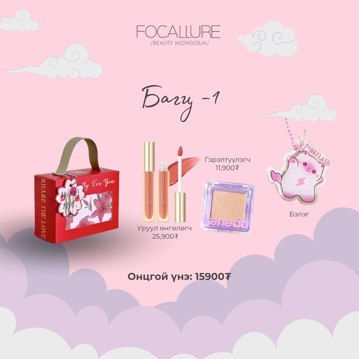 Сар шинийн багц 