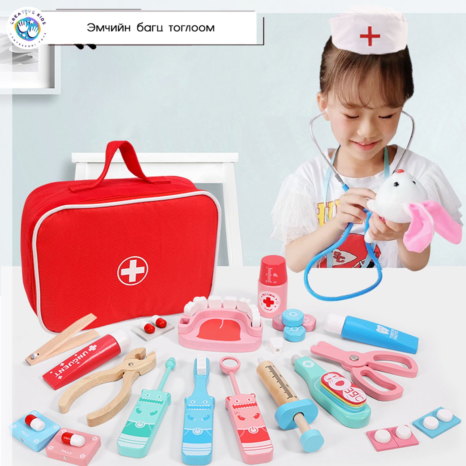 Эмчийн багц тоглоом