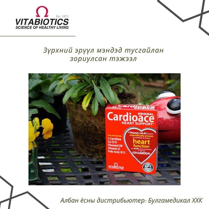 Cardioace