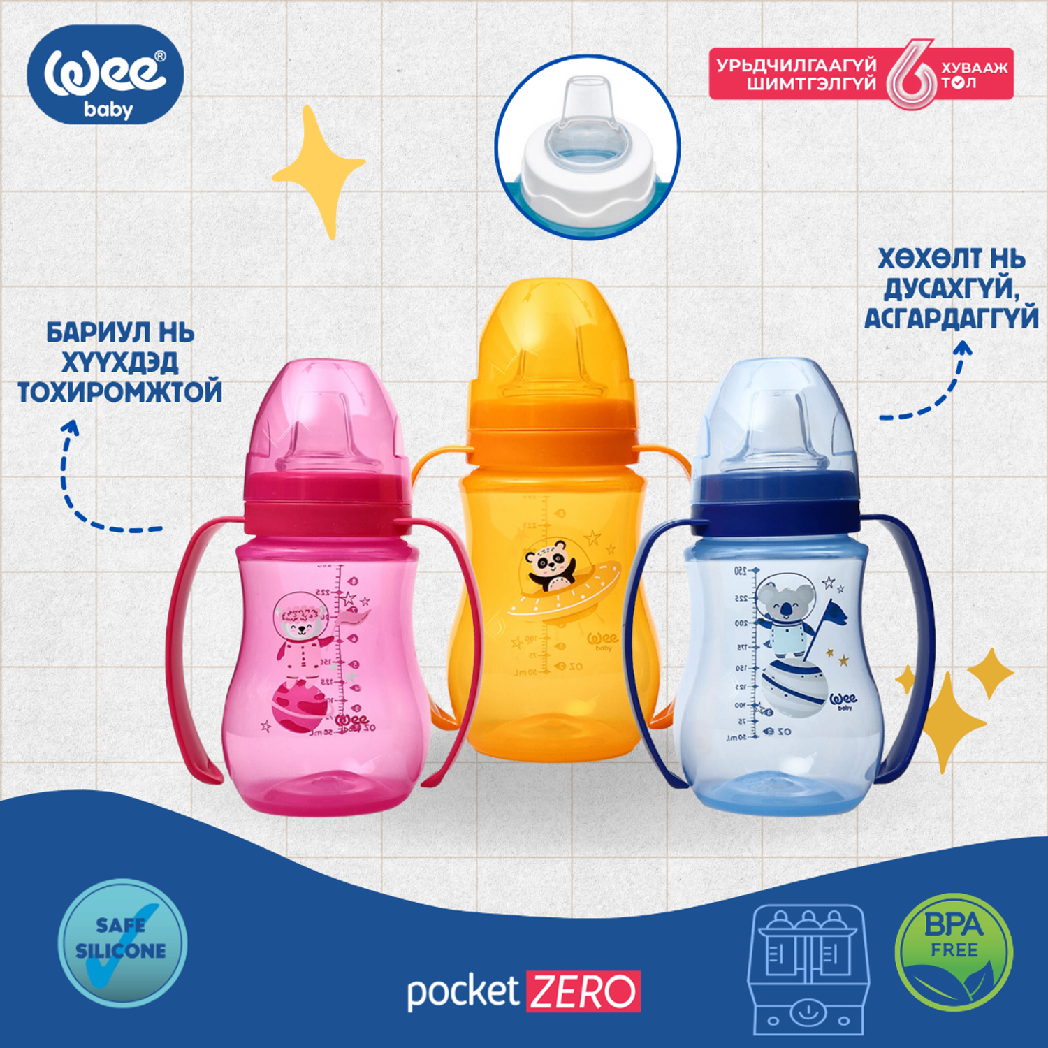 Бариултай Антиколик Аяга 250мл +6 