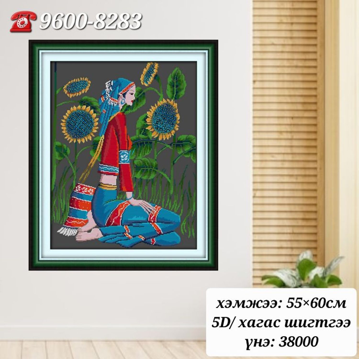 Шигтгээ наамал 