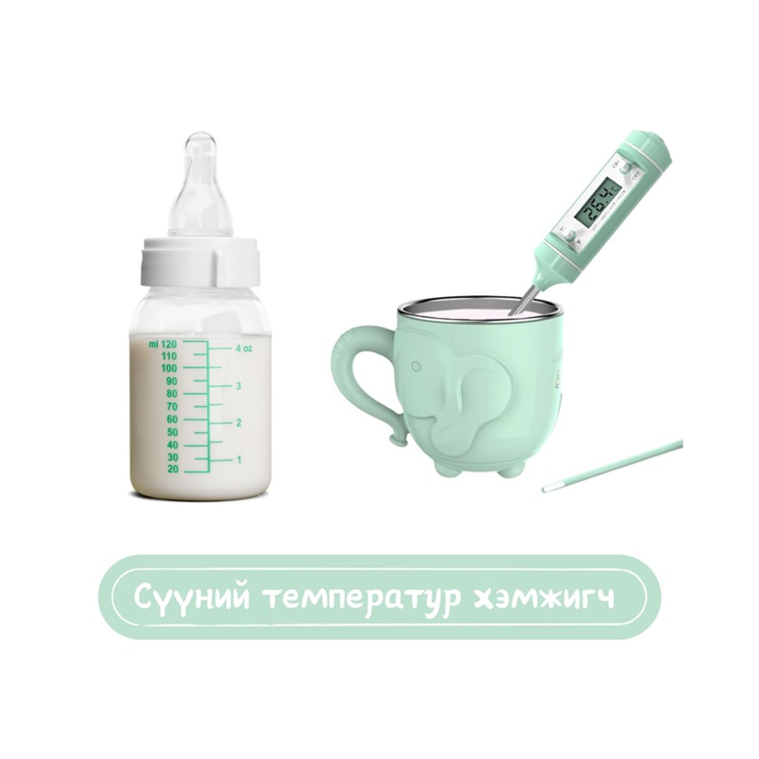 Сүүний температур хэмжигч