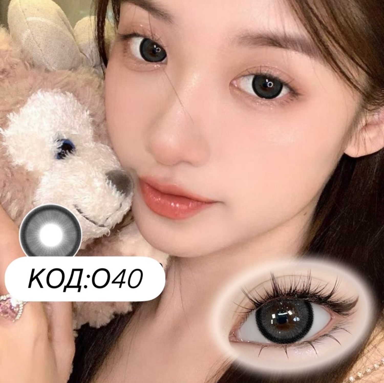 Гоёлын линз