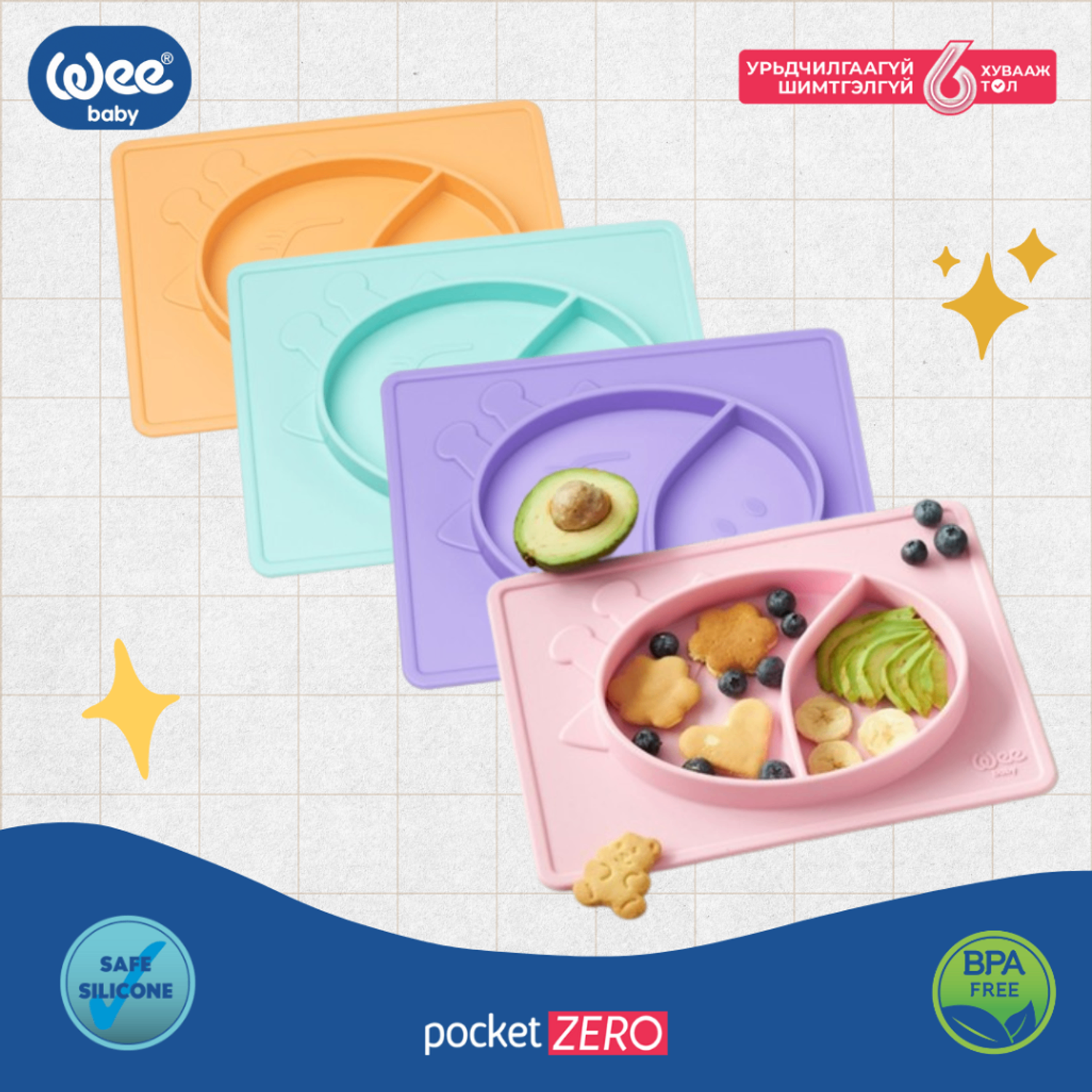 Prime Таваг +6 сар