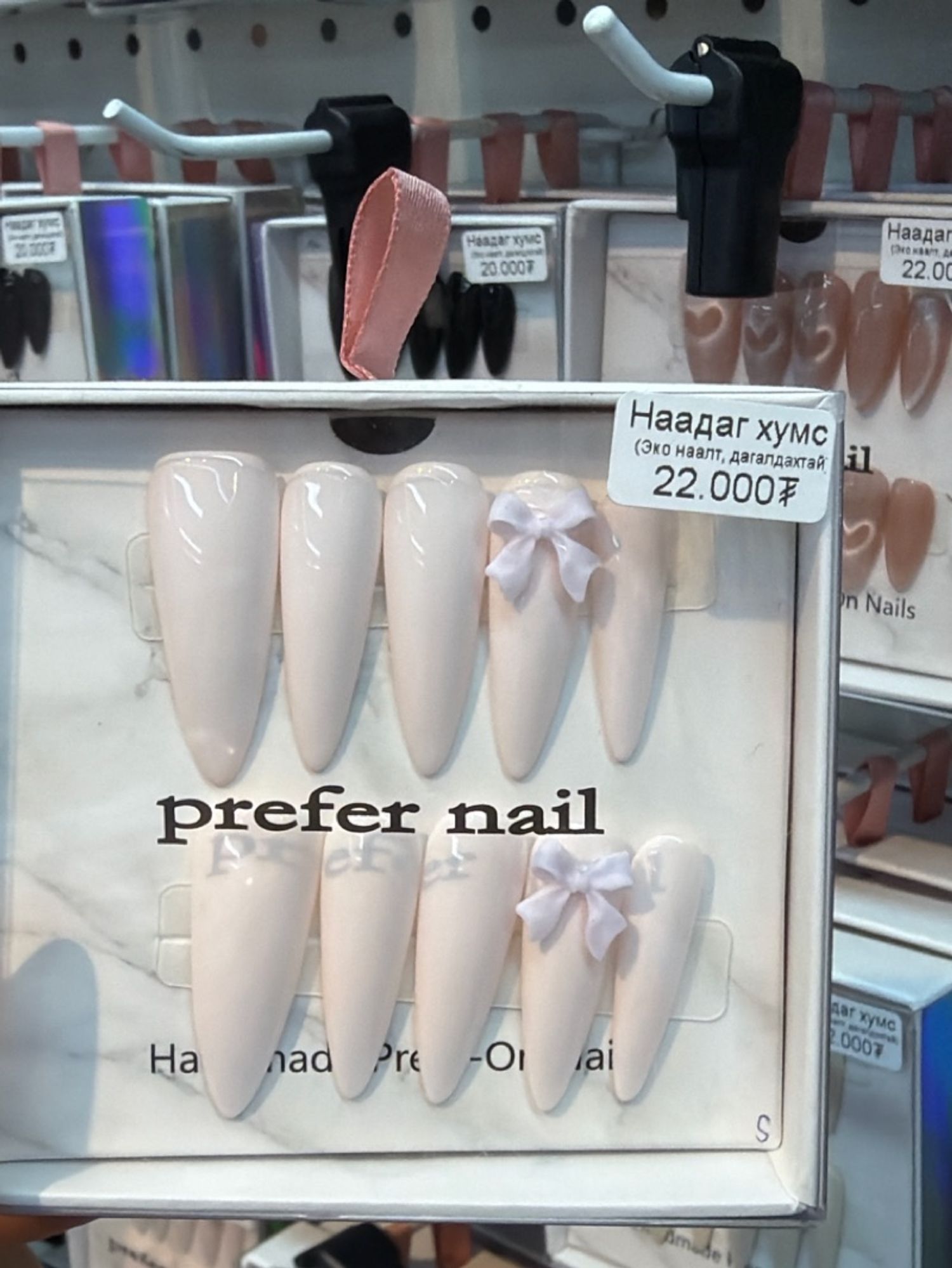 Наадаг хумс 