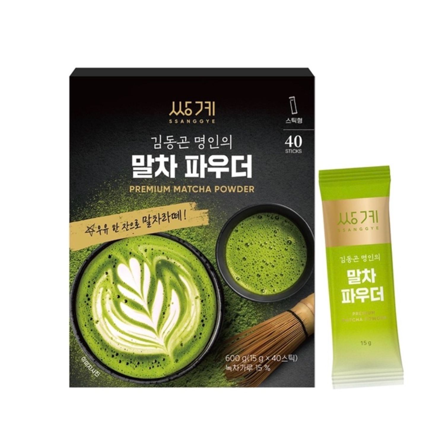 Premium Matcha Latte 