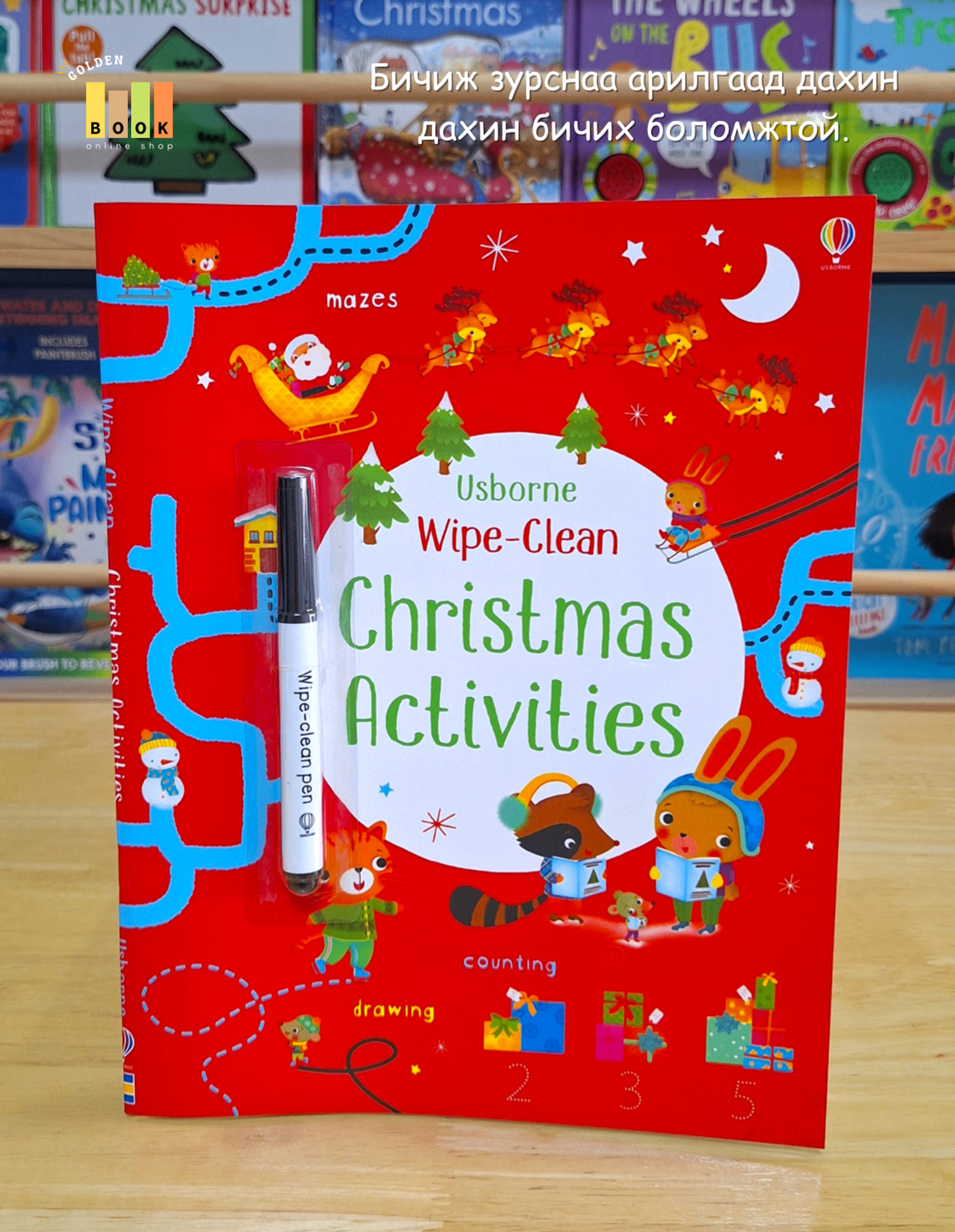 Christmas Activities Wipe-clean
