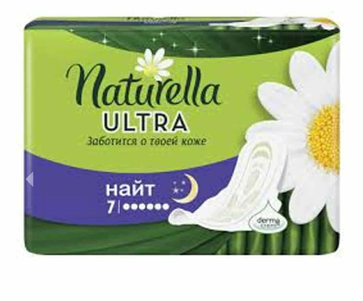 "Naturella" ариун цэврийн хэрэглэл бүх төрөл 