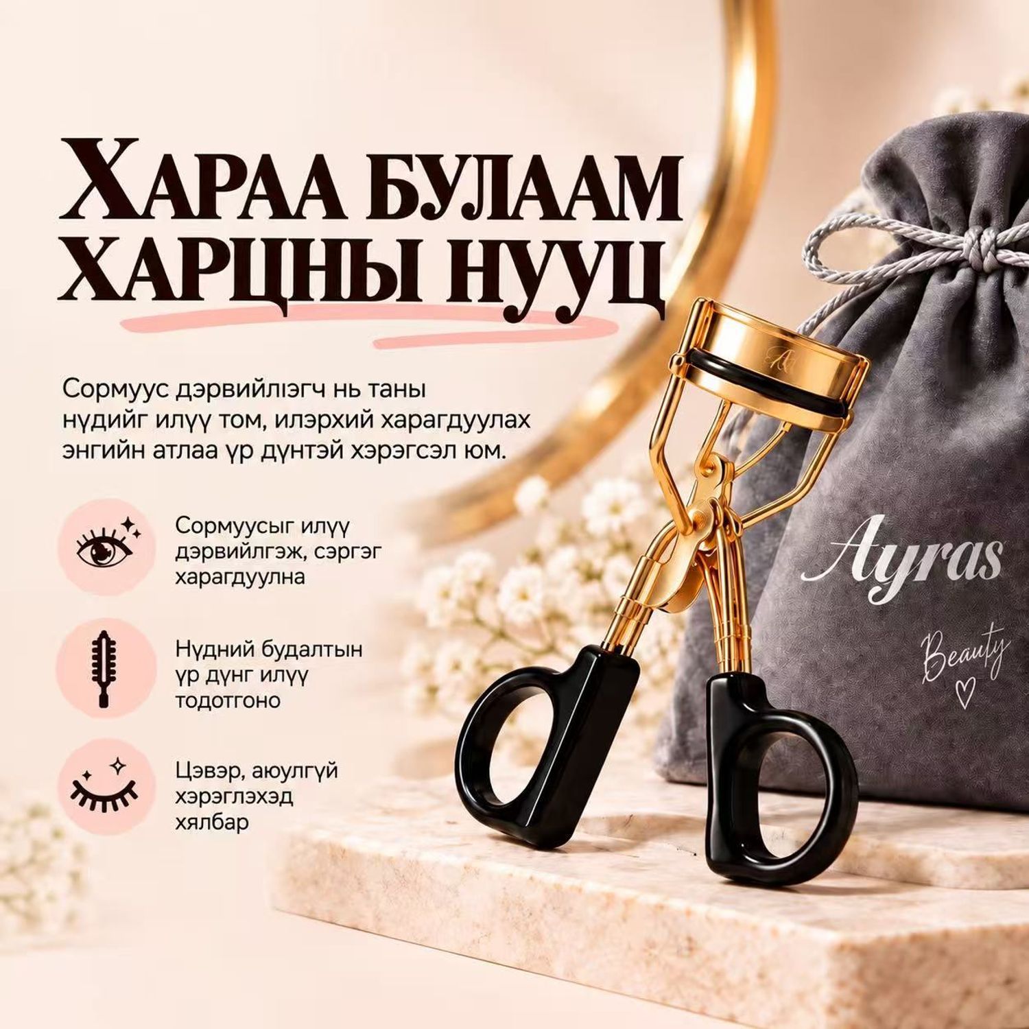 СОРМУУС ДЭРВИЙЛГЭГЧИЙГ ЗӨВ ХЭРЭГЛЭВЭЛ ХАРЦ ИНГЭЖ ӨӨРЧЛӨГДӨНӨ.