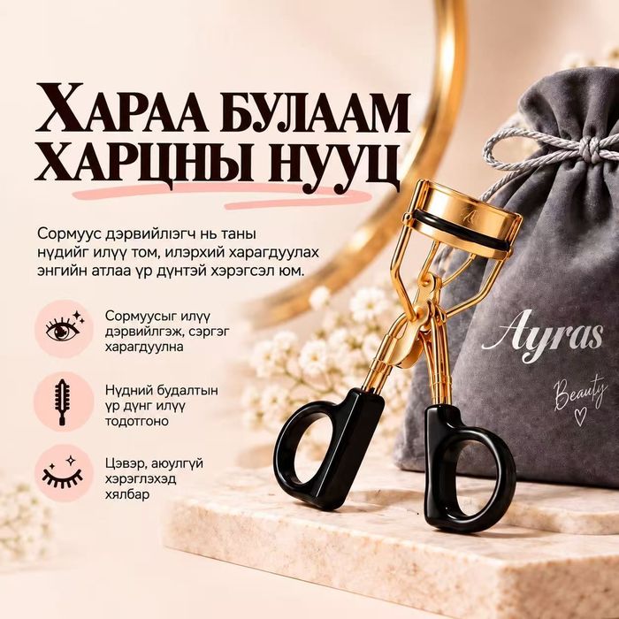 СОРМУУС ДЭРВИЙЛГЭГЧИЙГ ЗӨВ ХЭРЭГЛЭВЭЛ ХАРЦ ИНГЭЖ ӨӨРЧЛӨГДӨНӨ.