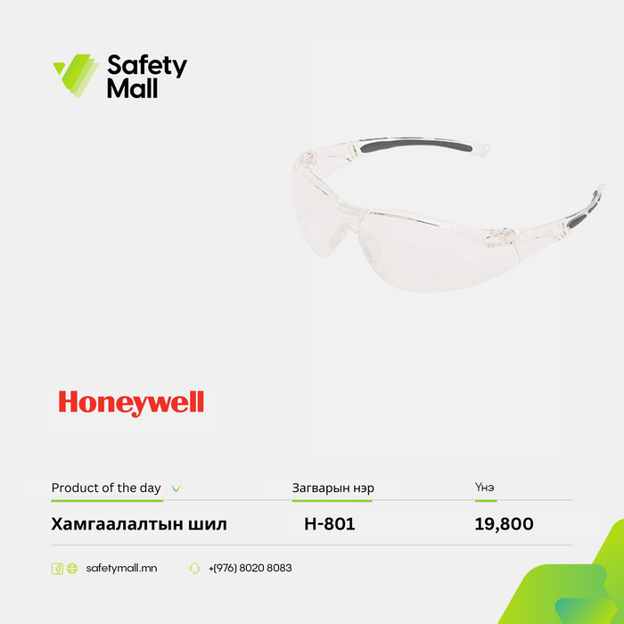 H-800 Хамгаалалтын шил