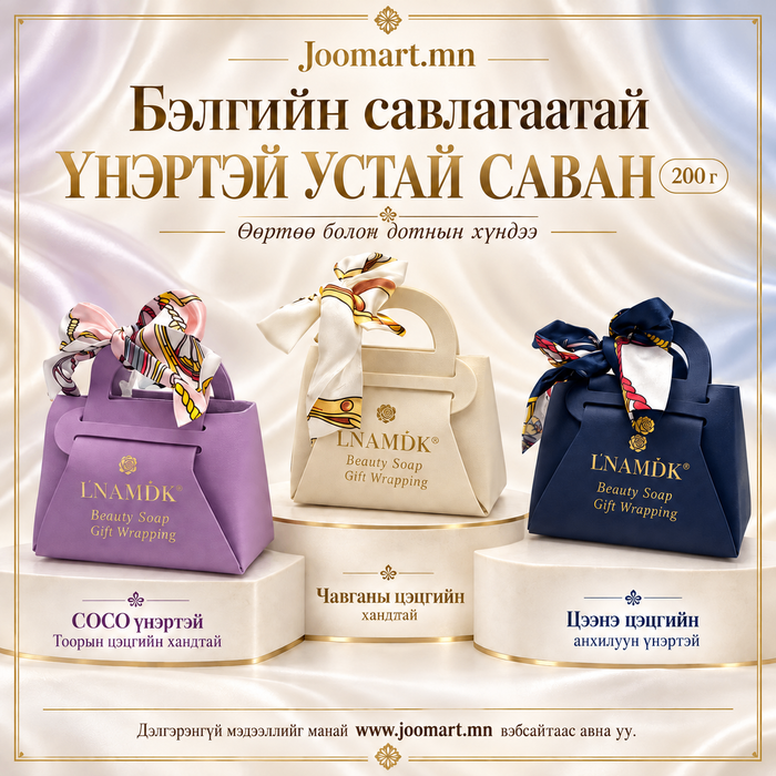 Үнэртэй устай саван