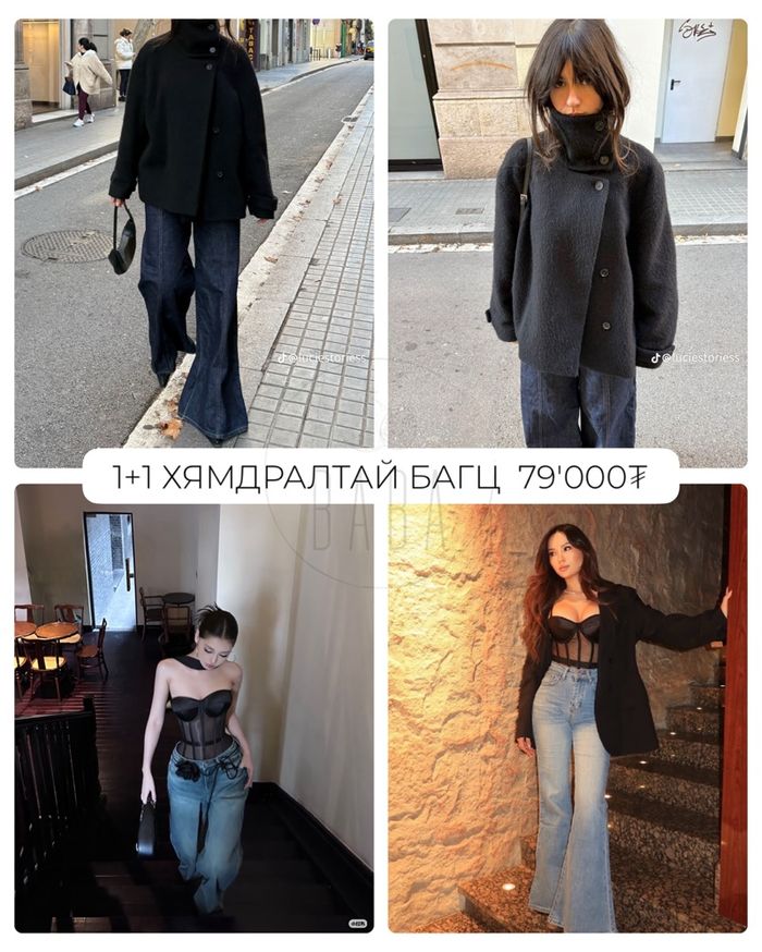 Real trench coat Corset top