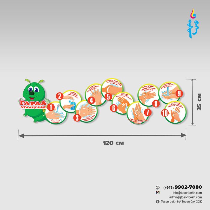 Гараа угаацгаая