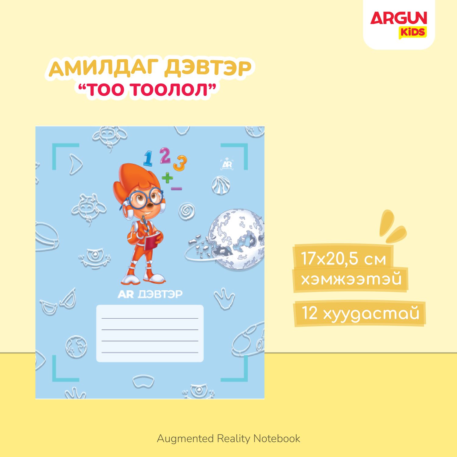 "ТОО ТООЛОЛ" дэвтэр - дөрвөлжин шугамтай