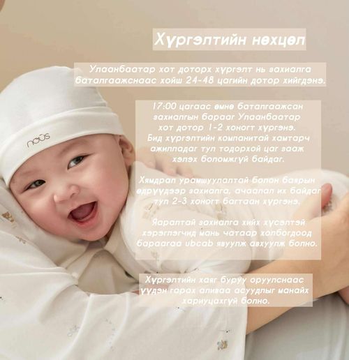 Хүргэлтийн нөхцөл