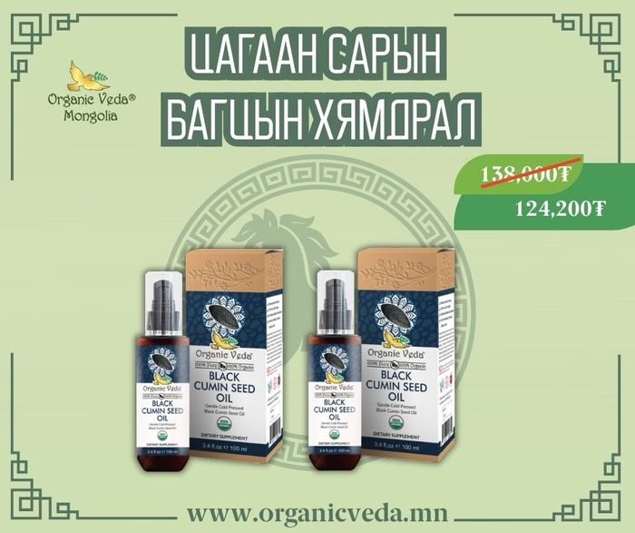Black cumin seed oil +Black cumin seed oil 