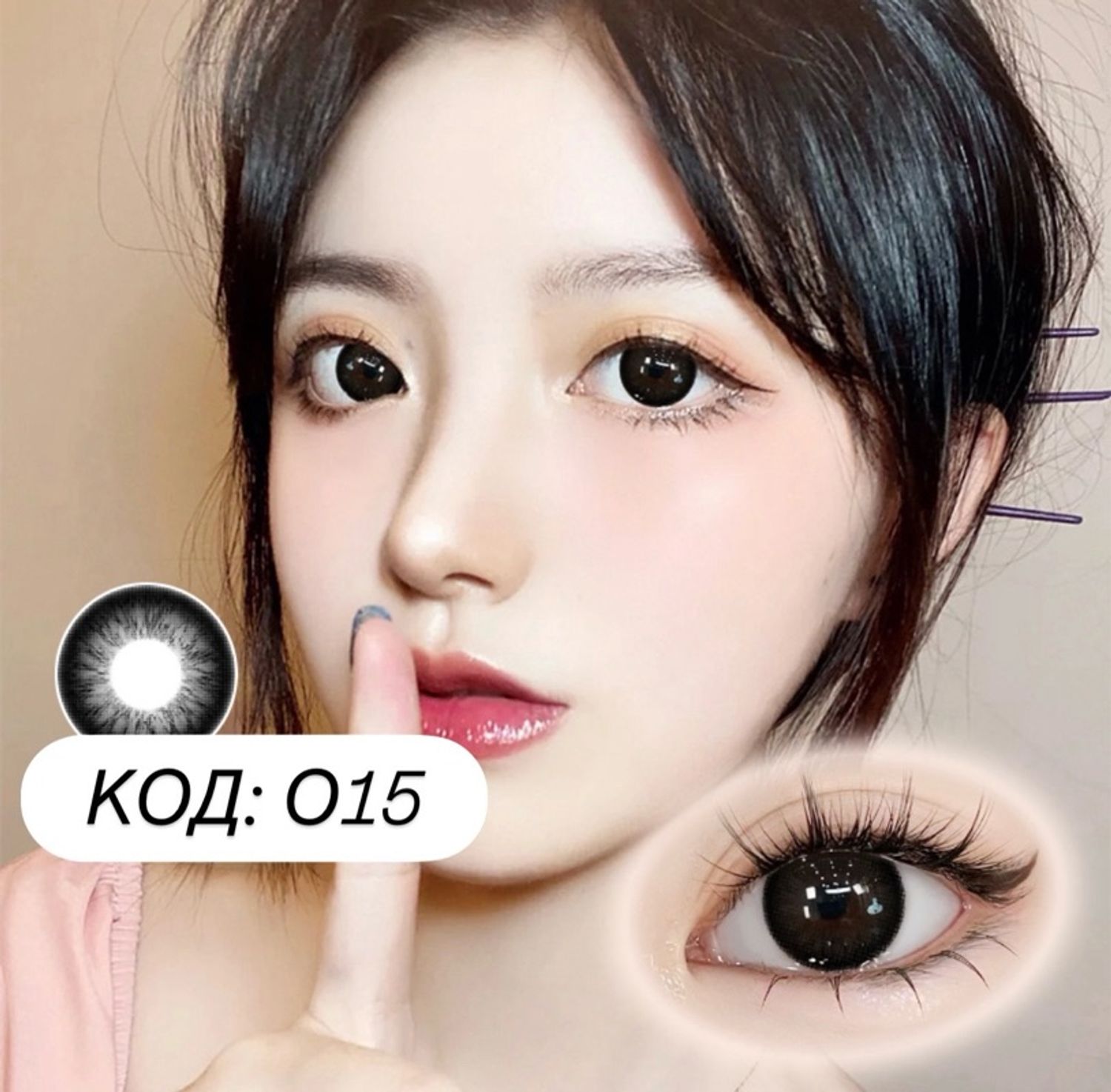 Гоёлын линз