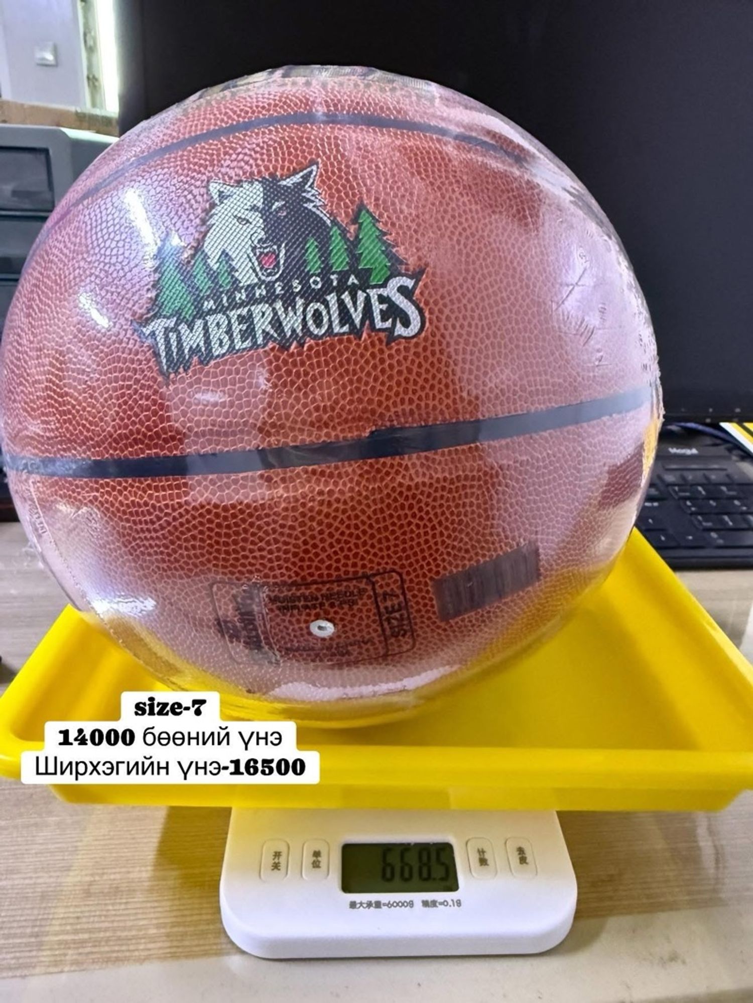 7номер бөмбөг 