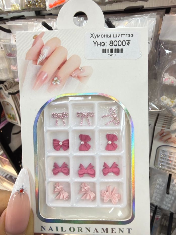 Хумсны шигтгээ