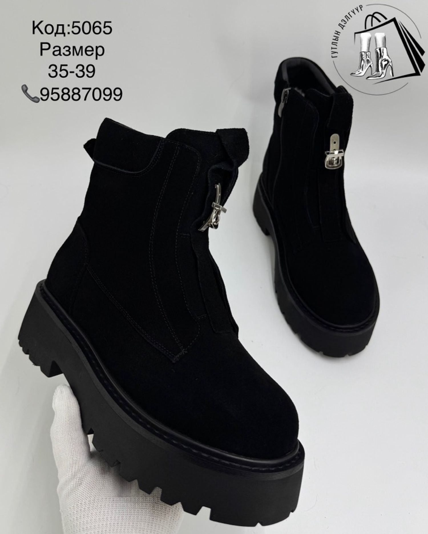 Цэвэр илгэн намхан өвөл