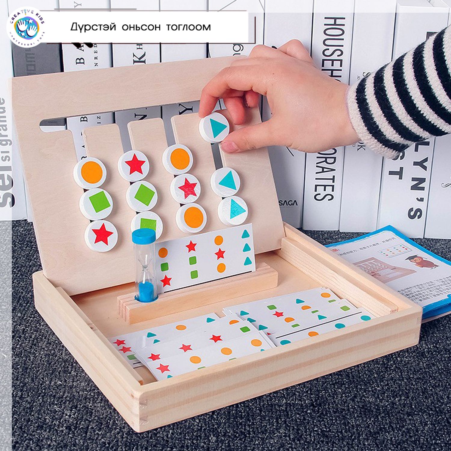 Дүрстэй оньсон тоглоом