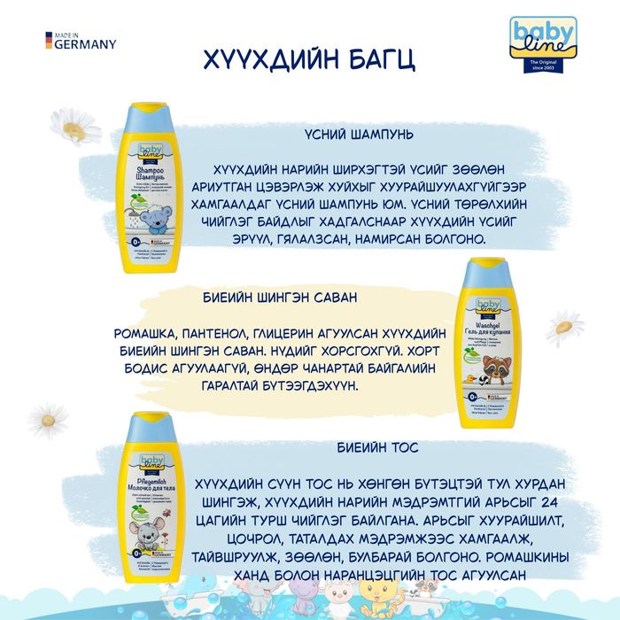 ХҮҮХДИЙН БАГЦ