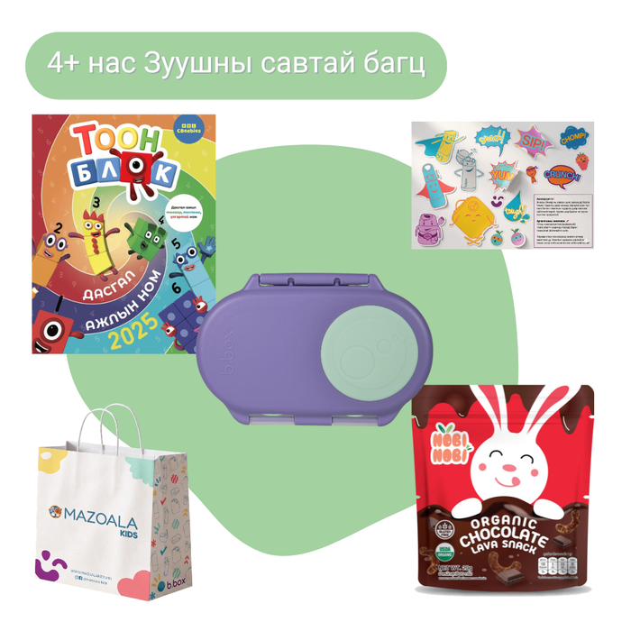 4+ нас Зуушны савтай бэлгийн багц - lilac pop