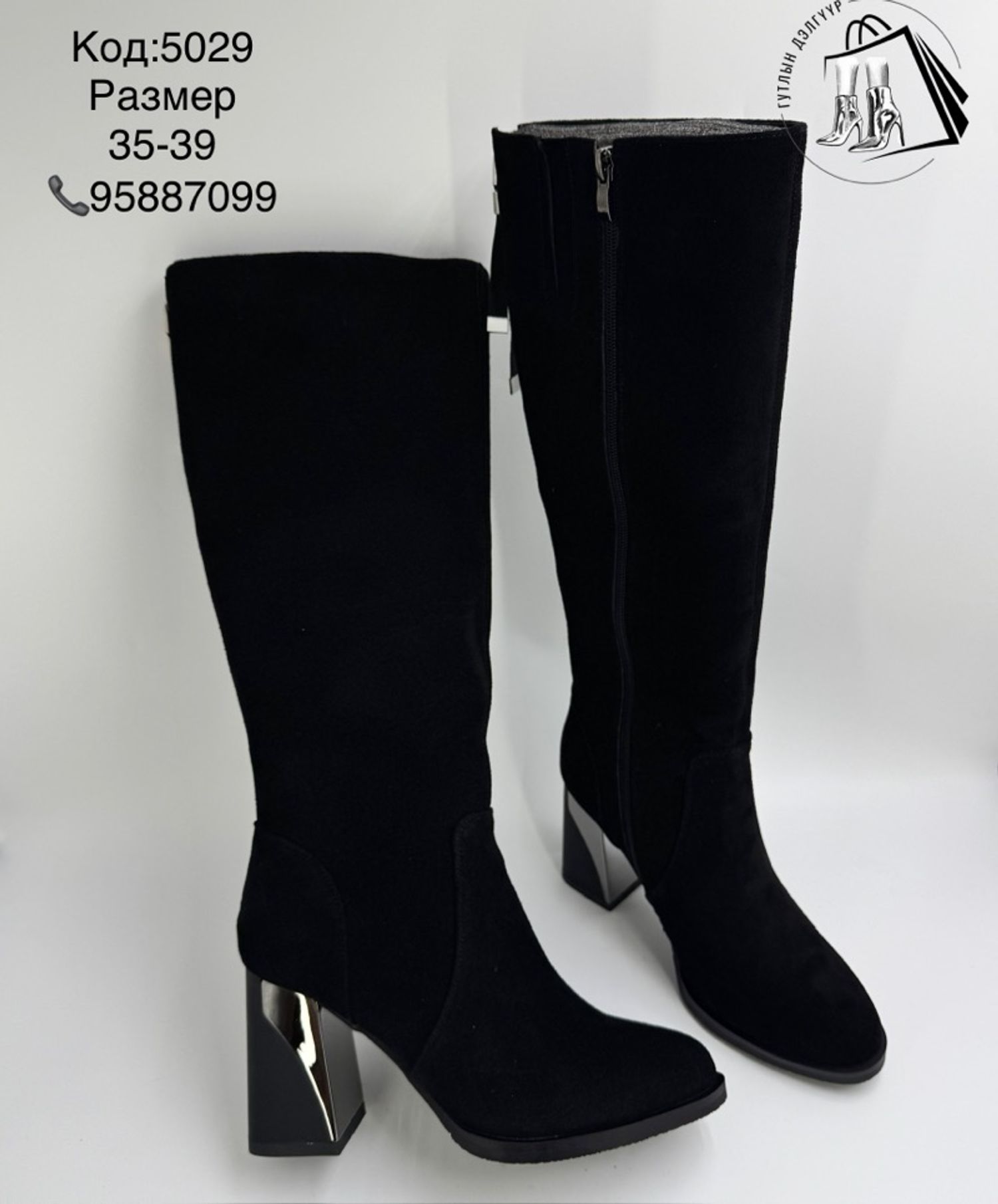 Цэвэр илгэн өсгийтэй өвлийн урт түрийтэй гутал