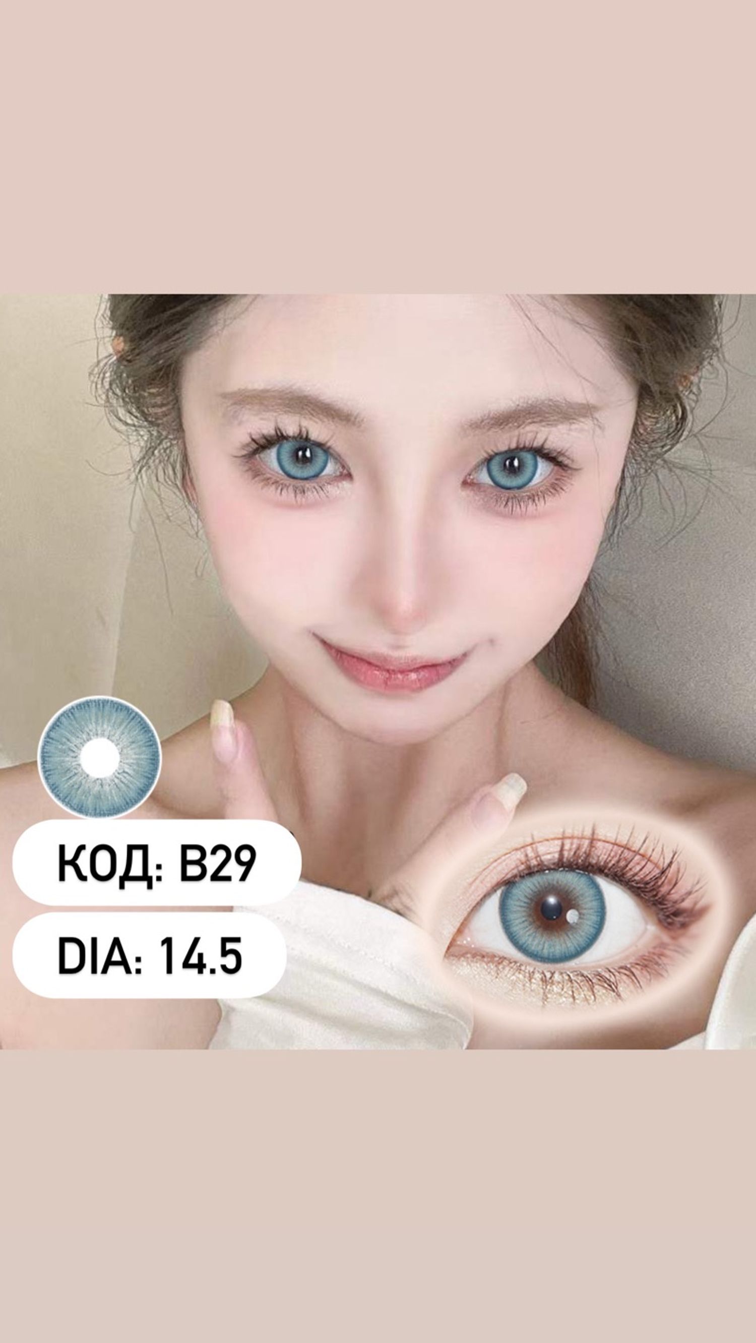 Гоёлын линз