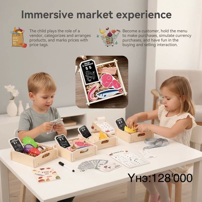 Дэлгүүр багц