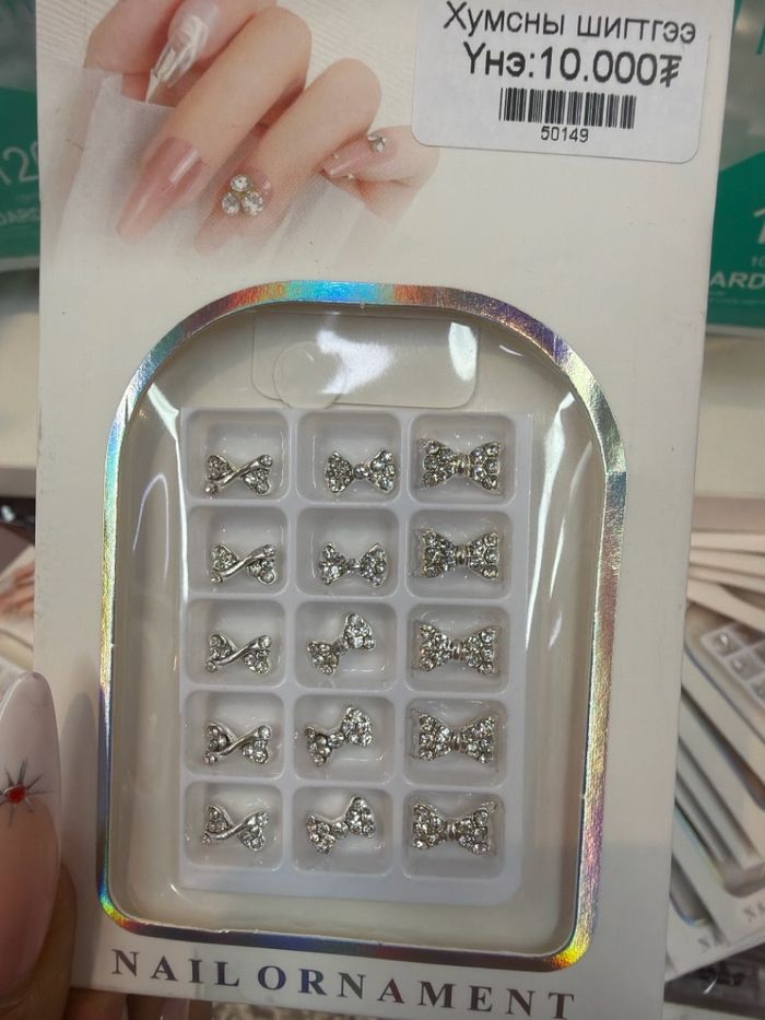 Хумсны шигтгээ