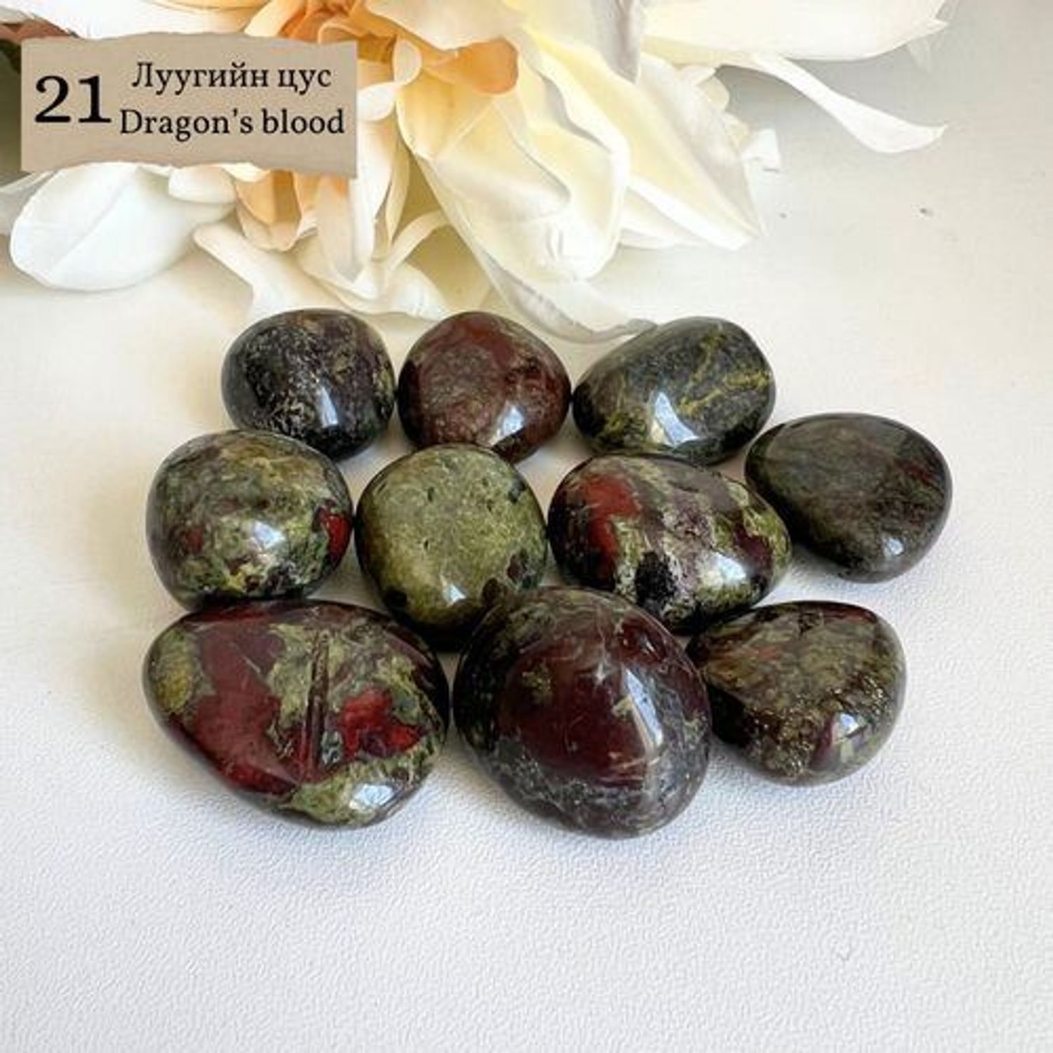 "Луугийн цус" өнгөлсөн чулуу