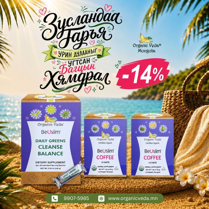 Daily greens cleanse balance+ Beuslim coffee  + Beuslim coffee 	