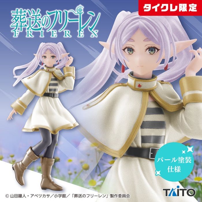 Coreful Frieren Taikure Exclusiv