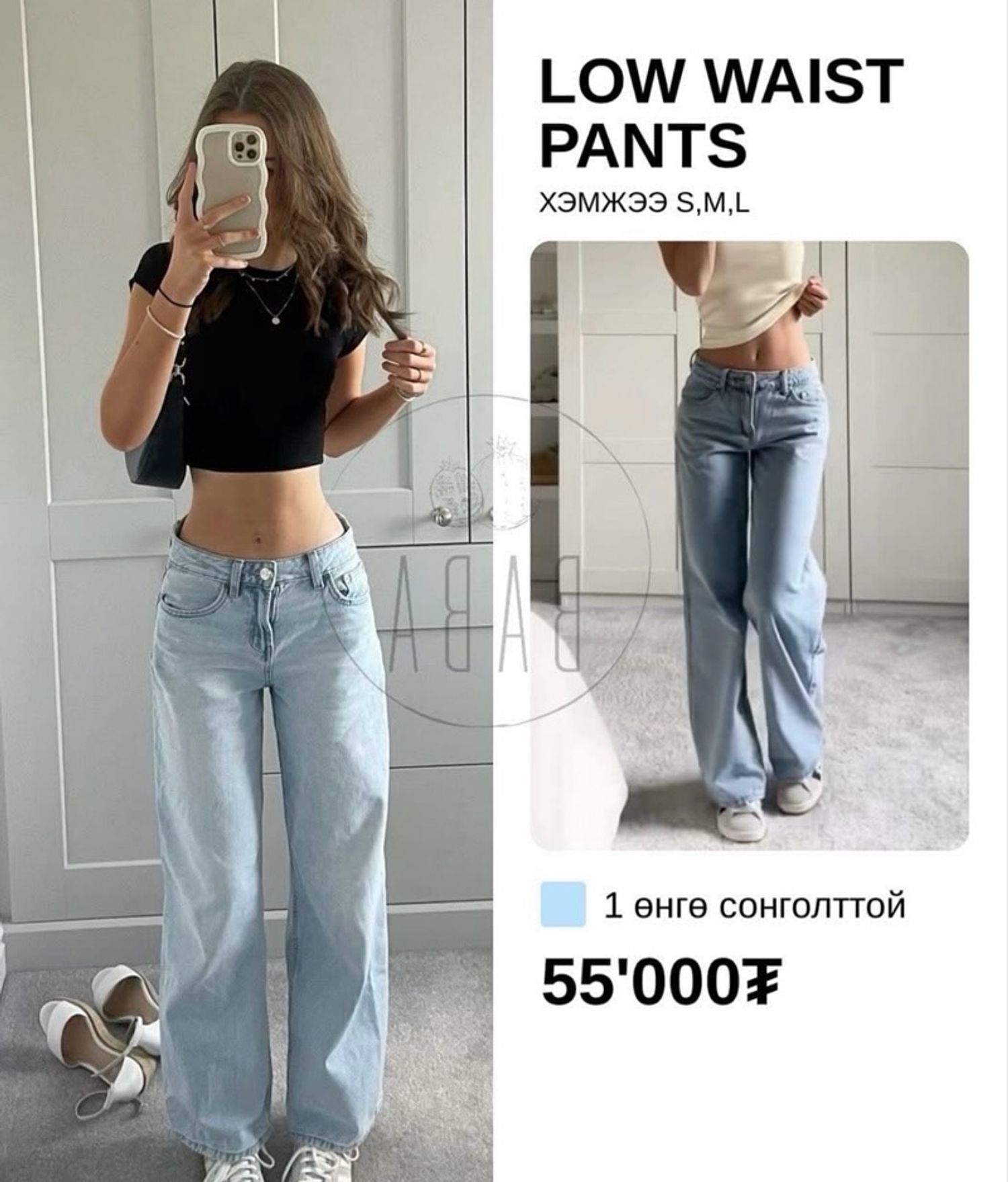 Low waist pants