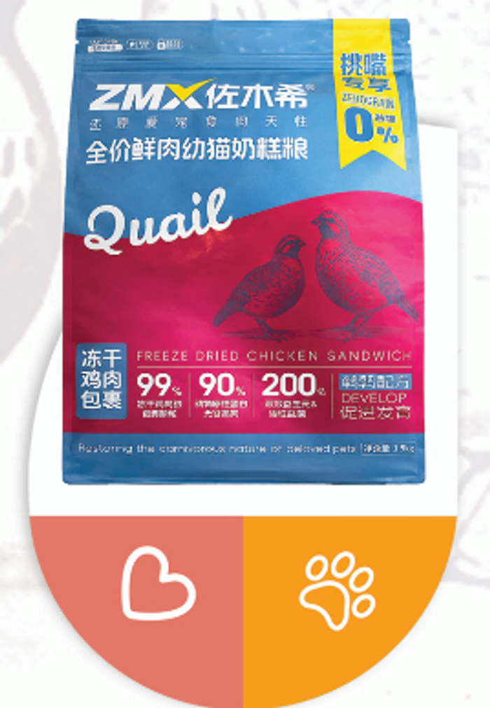 ZMX Quail Cat Food