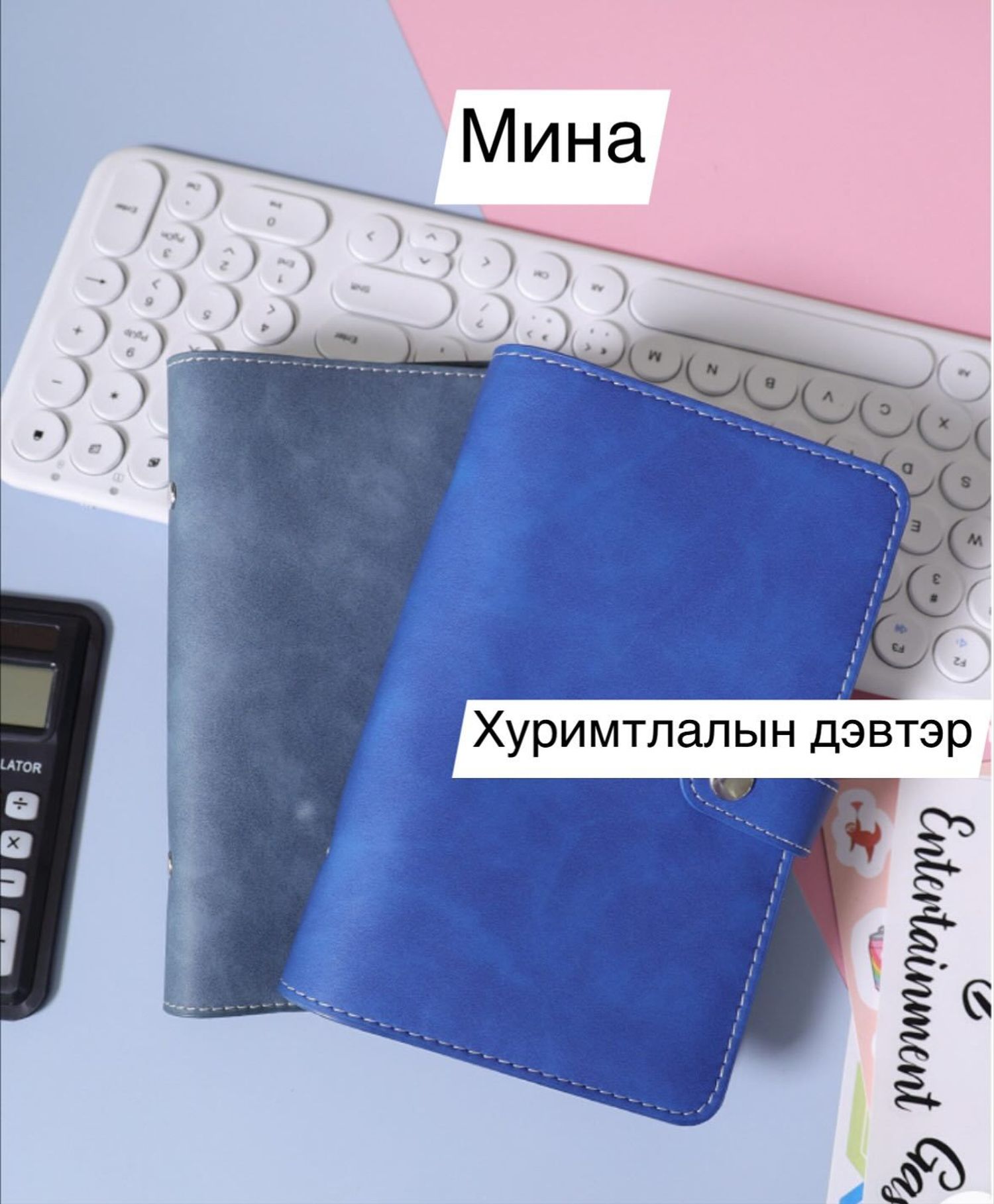 ХУРИМТЛАЛЫН ДЭВТЭР