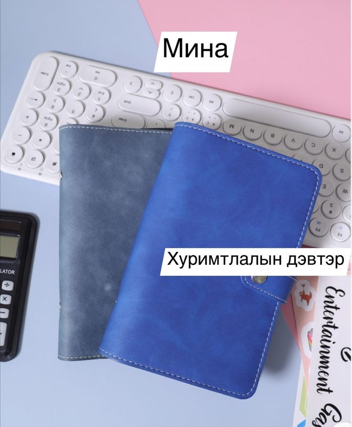 ХУРИМТЛАЛЫН ДЭВТЭР