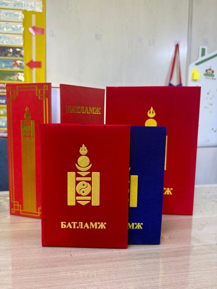 Батламж А5 Хамбан