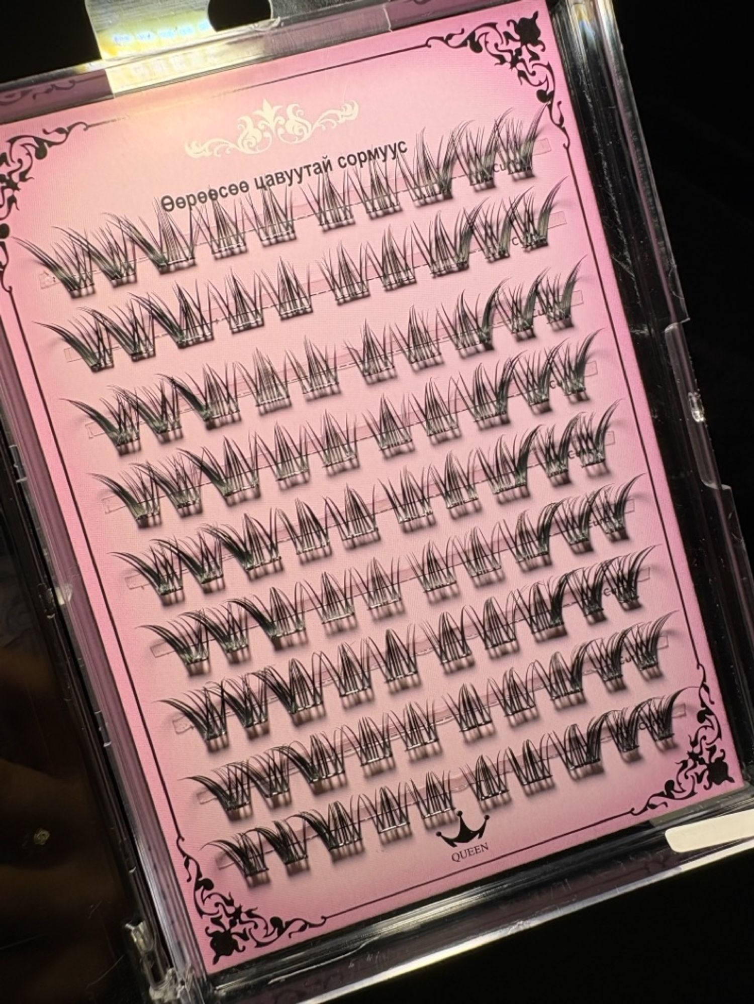 Наадаг сормуус