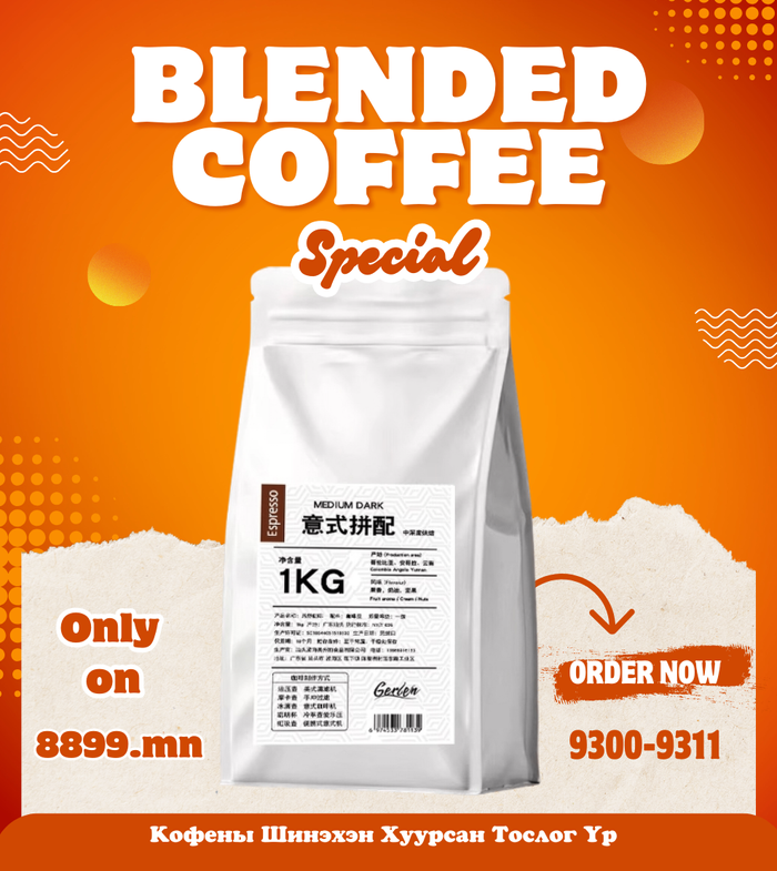 Юанань Блендэд Кофе 1кг - Yunan Italian Espresso Blended Coffee 1kg
