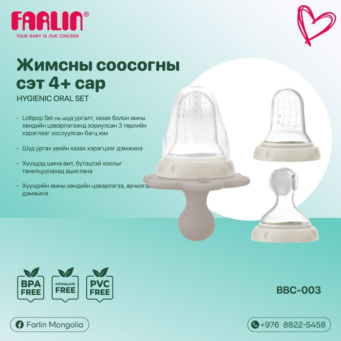 Жимсний соосогны сет