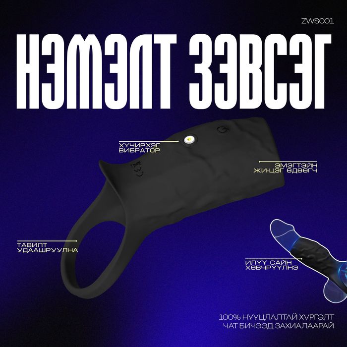 Нэмэлт томруулагч зэвсэг