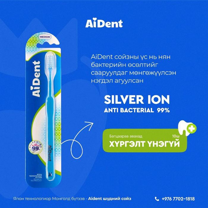 Шүдний сойз Aident