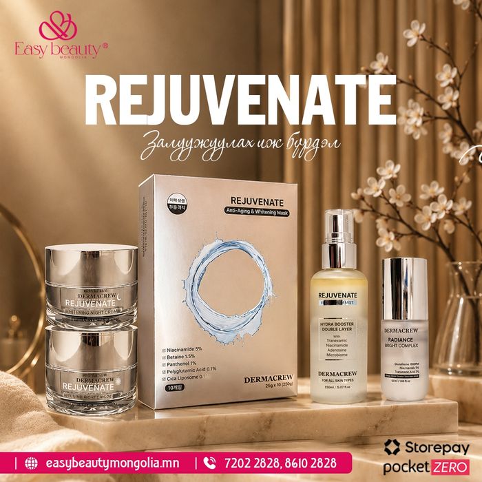 REJUVENATE Иж бүрдэл / Нарны тос бэлэгтэй/