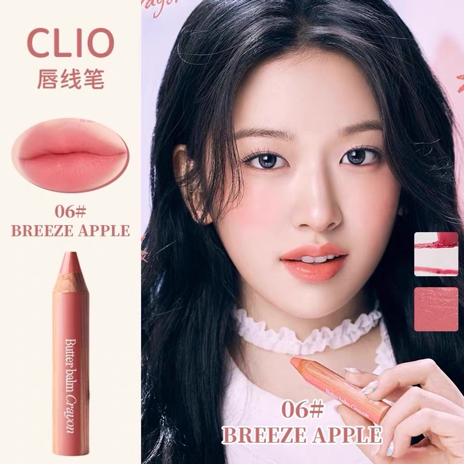 Butter Balm Crayon Breeze Apple